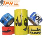 نوار خطر