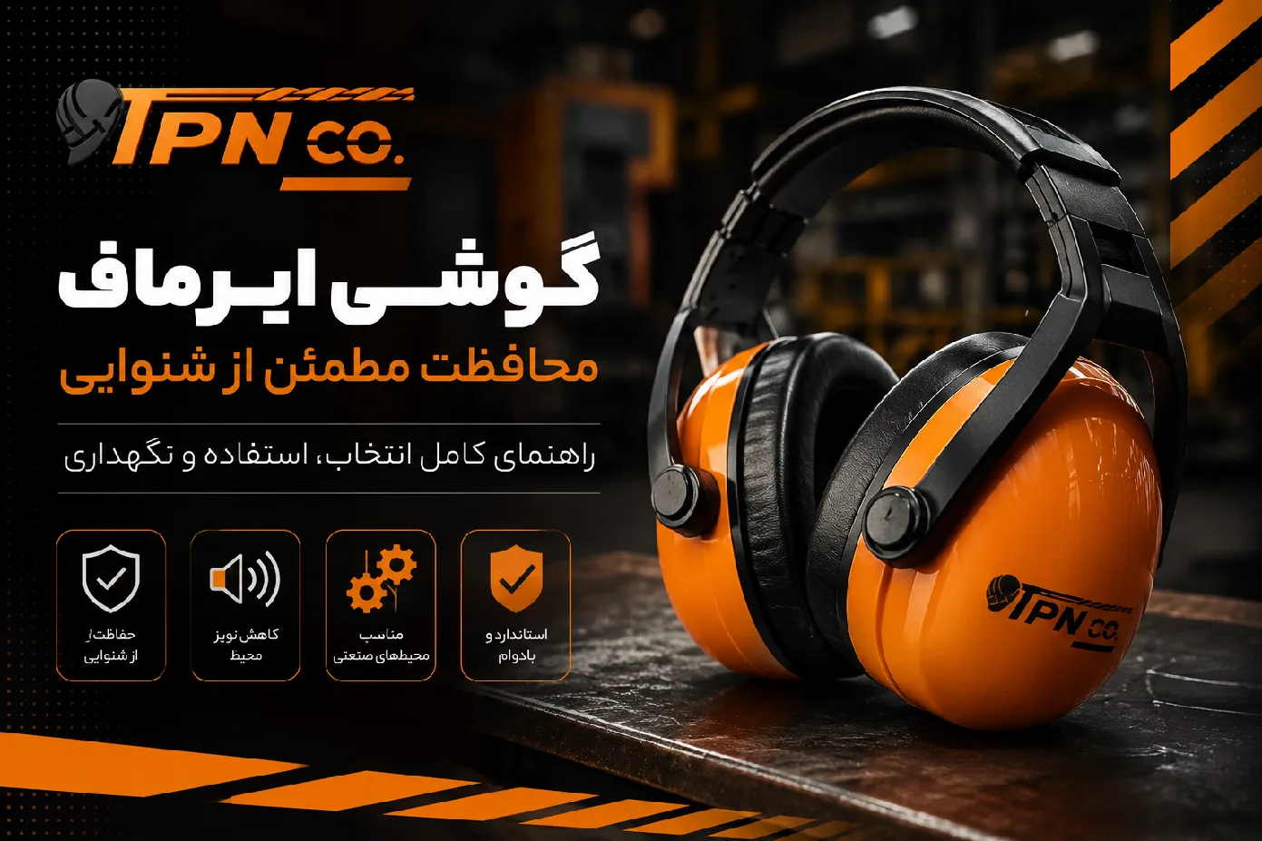 گوشی ایرماف برای چه شرایطی مناسب است؟