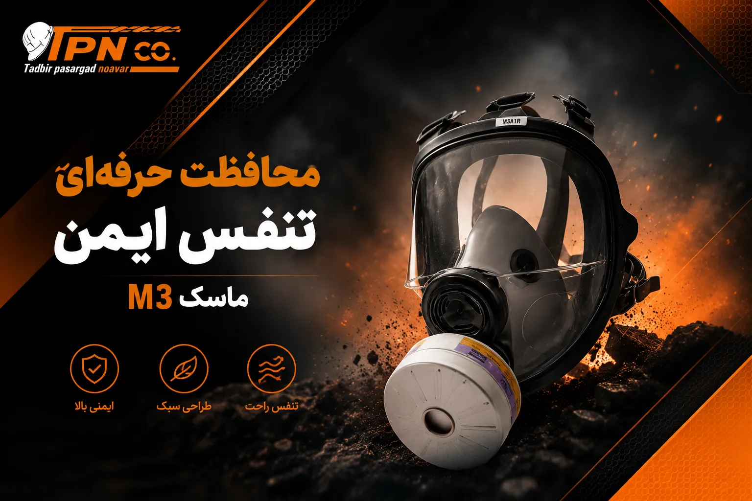 معرفی ماسک m3