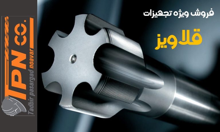 قلاویز دستی